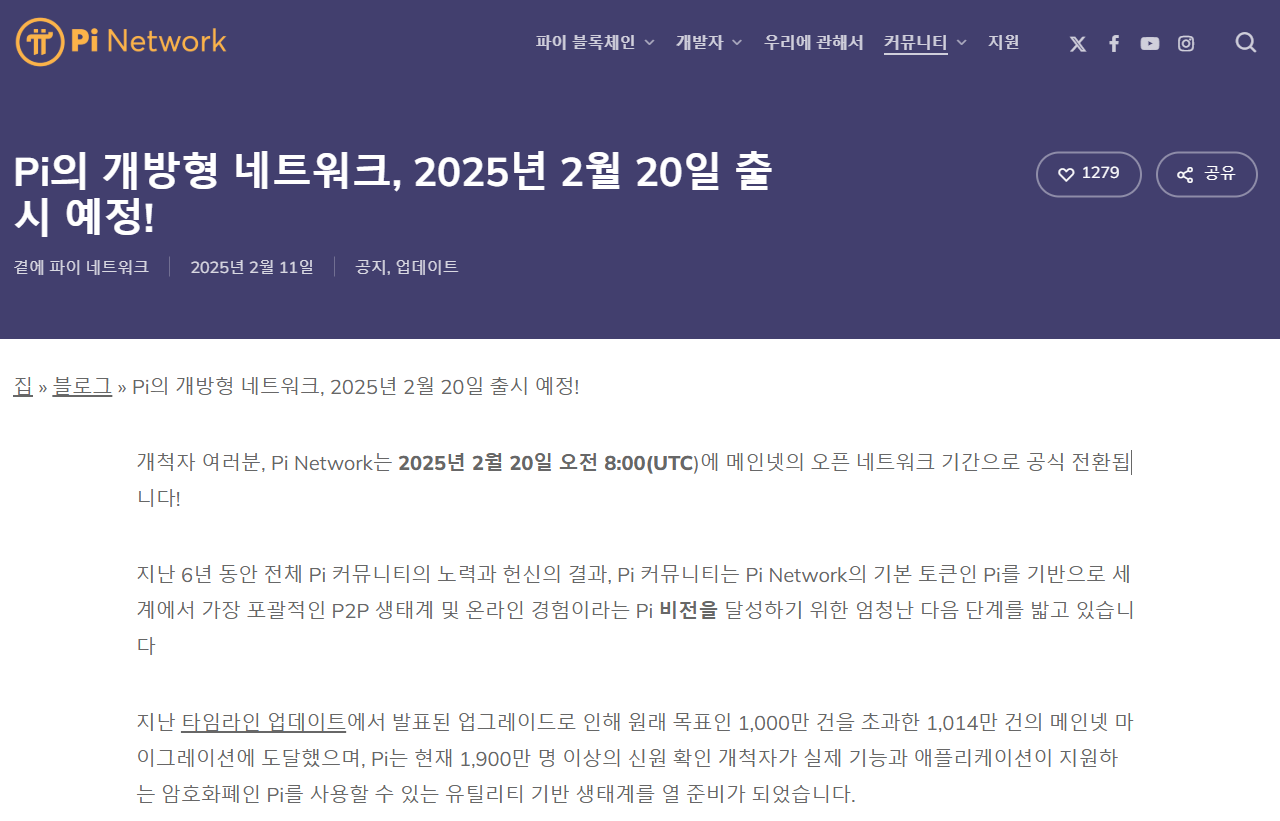 오픈 메인넷 확정! 상장 전부터 메이저급 인기… 이 코인의 정체는? < 자동차 < 기사본문 - 래디언스리포트