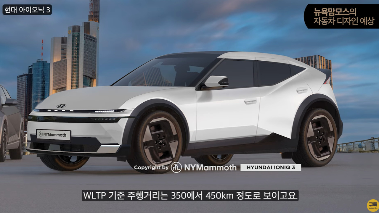 이게 진짜 아이오닉 3? 콘셉트카 DNA를 품은 새로운 얼굴 < 자동차 < 기사본문 - 래디언스리포트