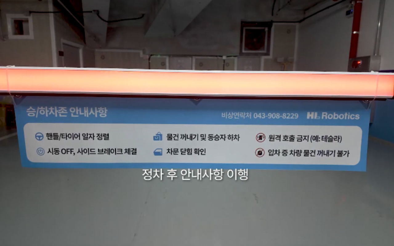 주차구획선 없는 주차장이 합법화된다... 주차로봇 도입을 위한 규정 완화 핵심 정리